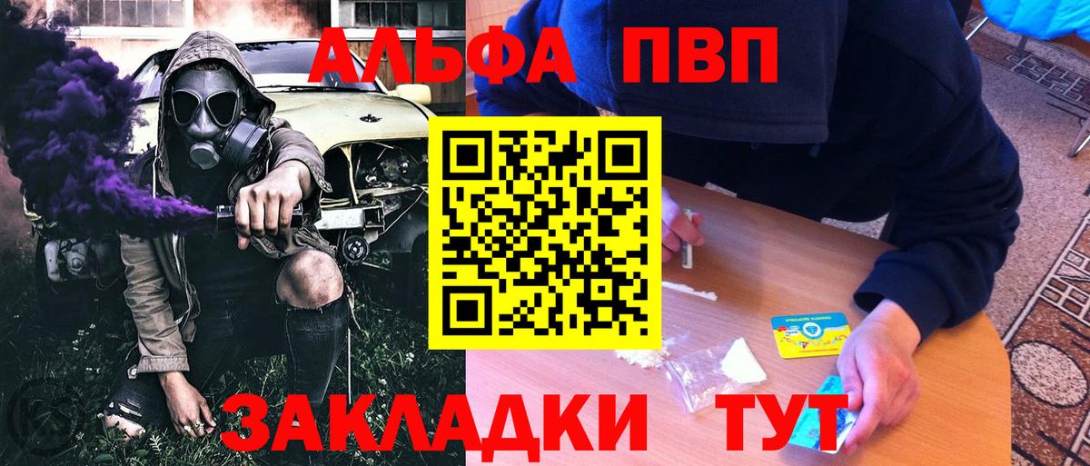 Alpha PVP Соль  наркотики  Вход с VPN  A PVP Crystall  Дзержинск  APVP крисы CK 
