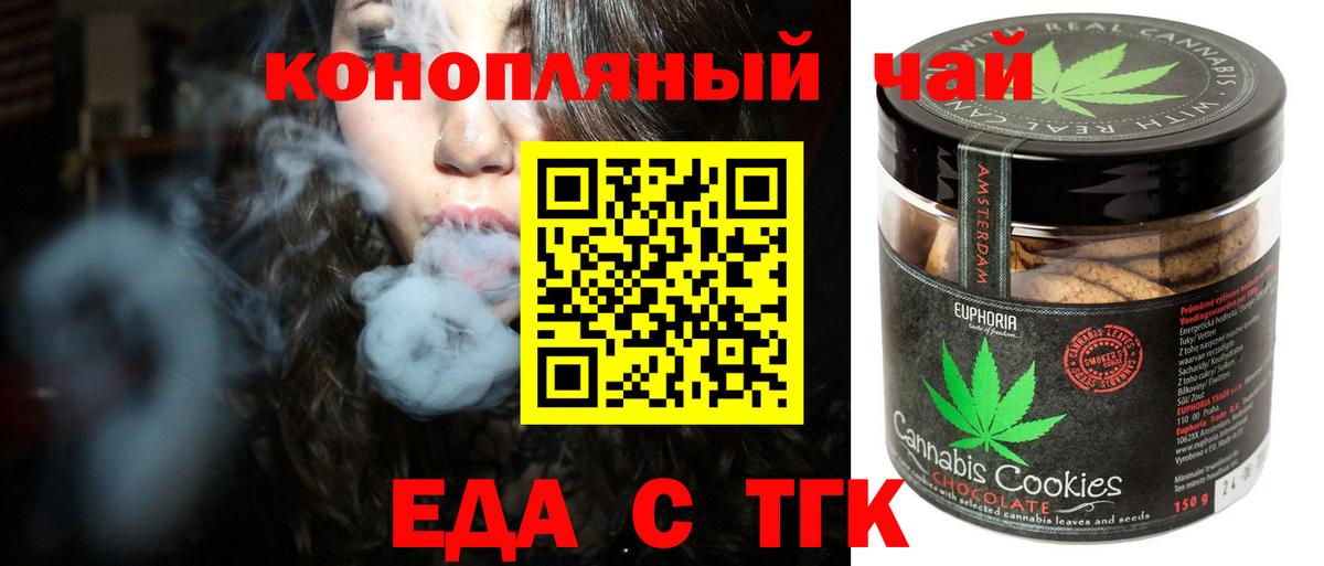 Дзержинск  Cannafood конопля  Вход с VPN 