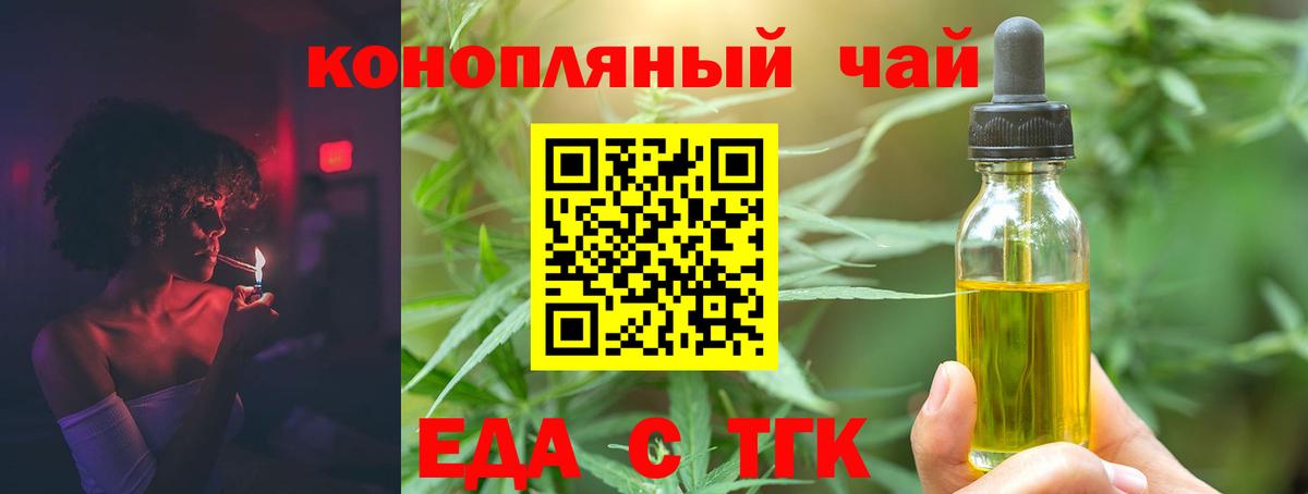 Cannafood конопля Дзержинск