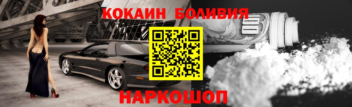 COCAIN Columbia  Вход с VPN  Кокаин Боливия  Дзержинск 