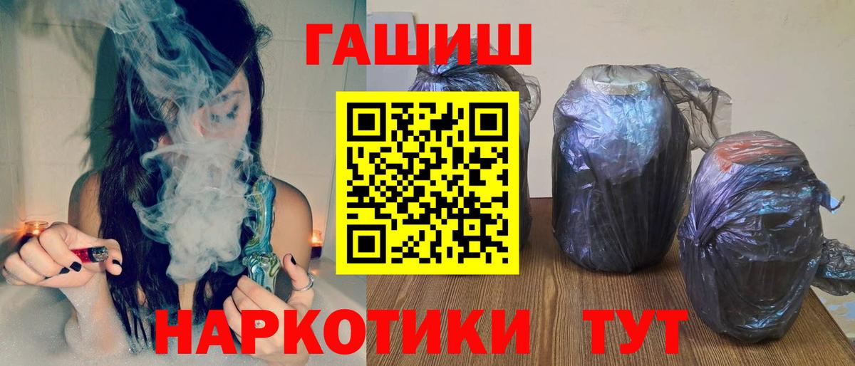 ГАШИШ Premium  купить наркотик  Дзержинск  Вход с VPN 