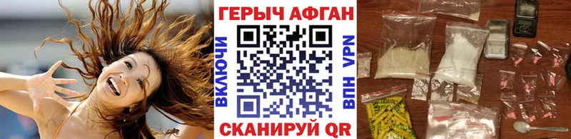 ГЕРОИН Heroin  Дзержинск 
