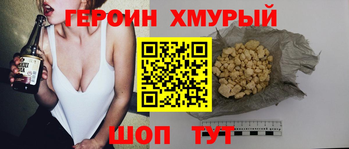 Дзержинск  Героин Heroin  Героин  Вход с VPN 