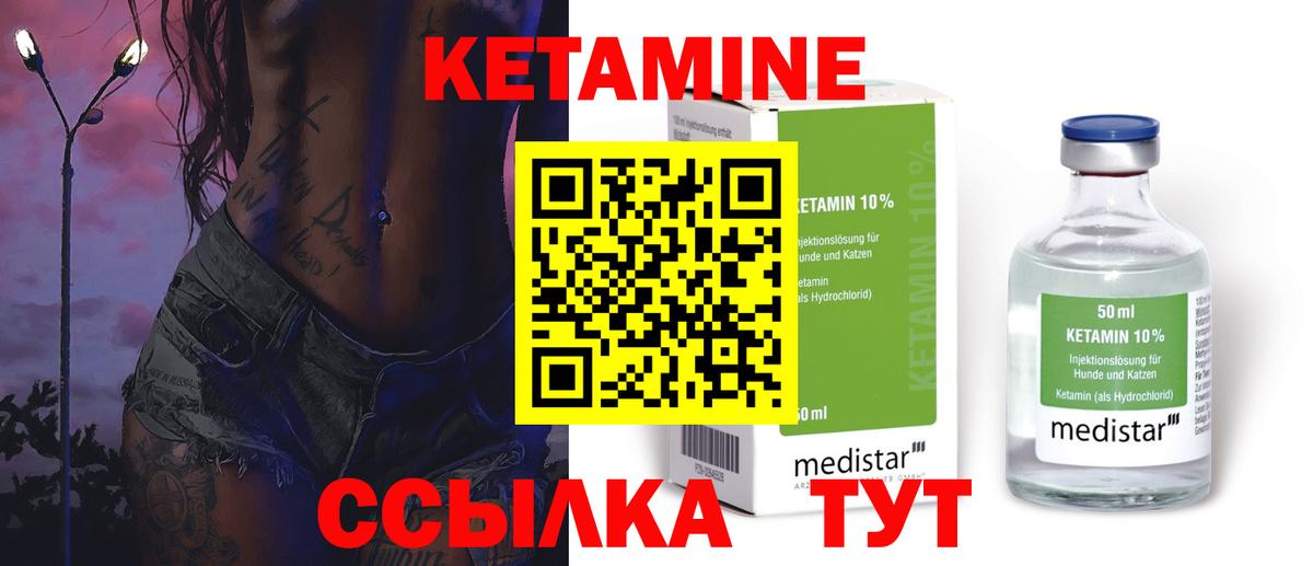 КЕТАМИН ketamine  Кетамин VHQ  Дзержинск  Вход с VPN 