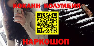 кокаин перу Лесосибирск