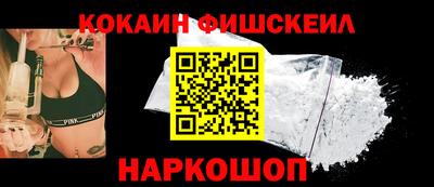кокаин перу Лесосибирск