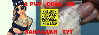 стафф Ливны