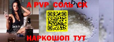 стафф Ливны