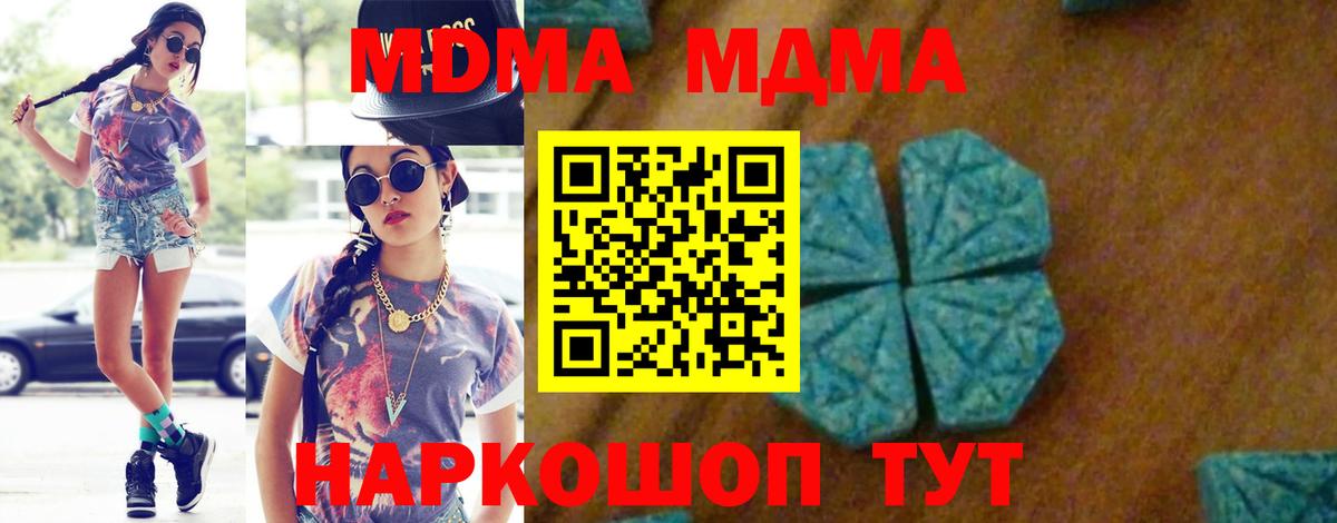 Дзержинск  МДМА crystal  МДМА crystal  MDMA  Вход с VPN 