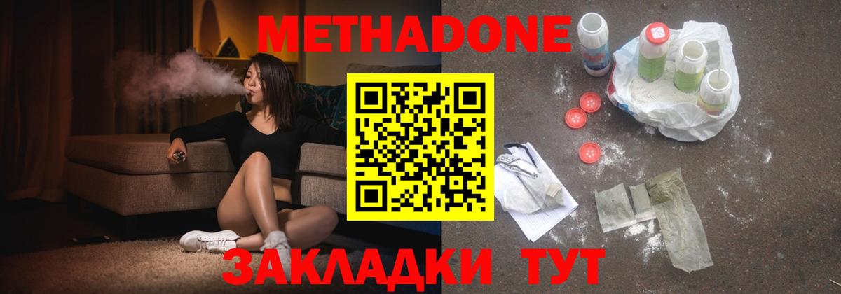 МЕТАДОН VHQ  МЕТАДОН мёд  Вход с VPN  Дзержинск 