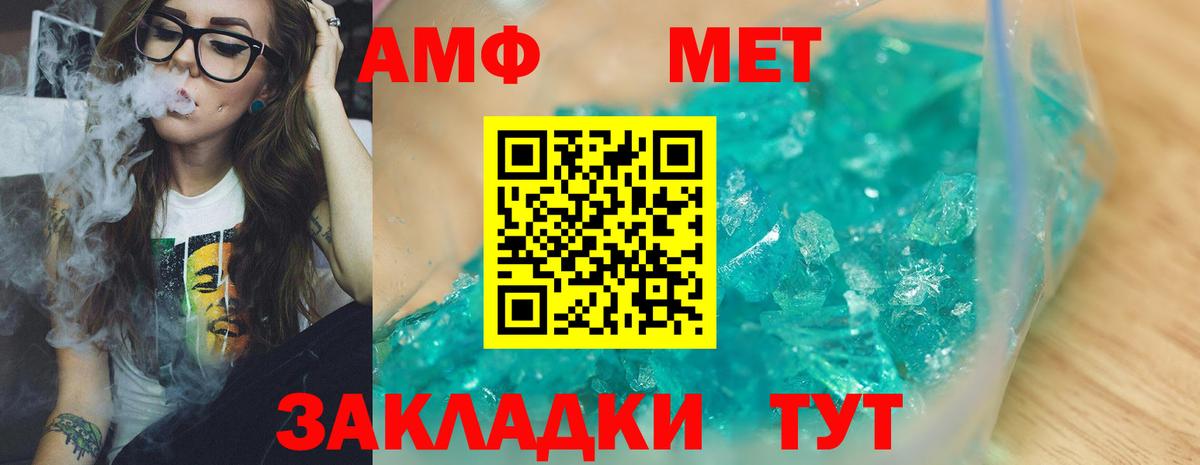 Первитин пудра  Вход с VPN  Дзержинск 