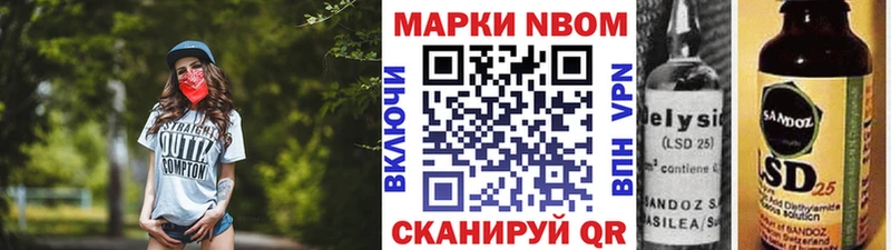 МЕГА вход  Дзержинск  Марки N-bome 1500мкг 