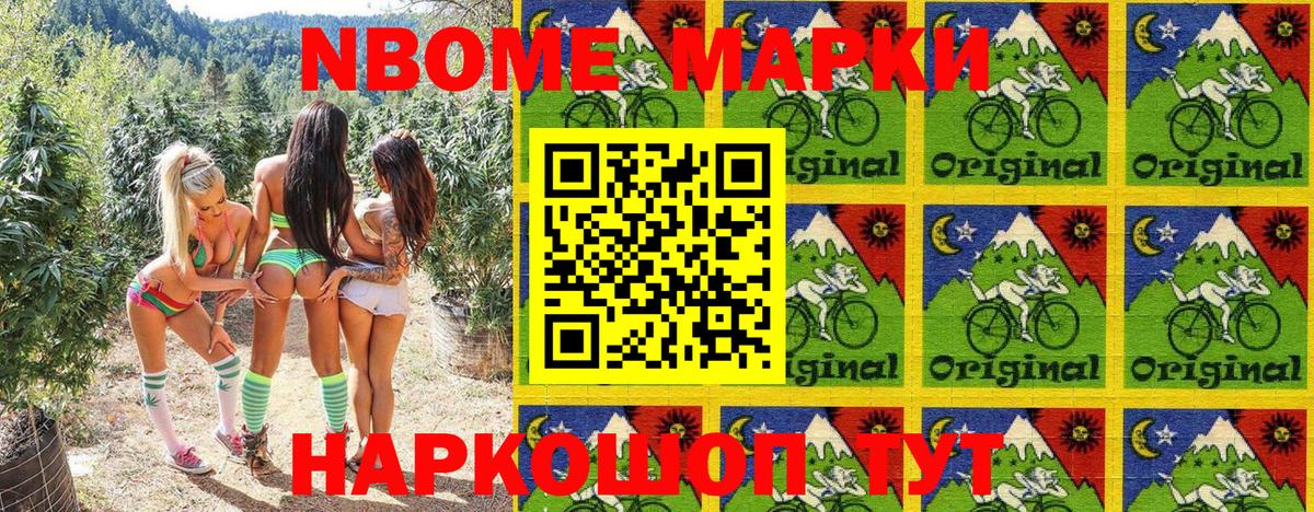 Наркотические марки 1500мкг  Вход с VPN  Наркотические марки 1500мкг  Дзержинск 