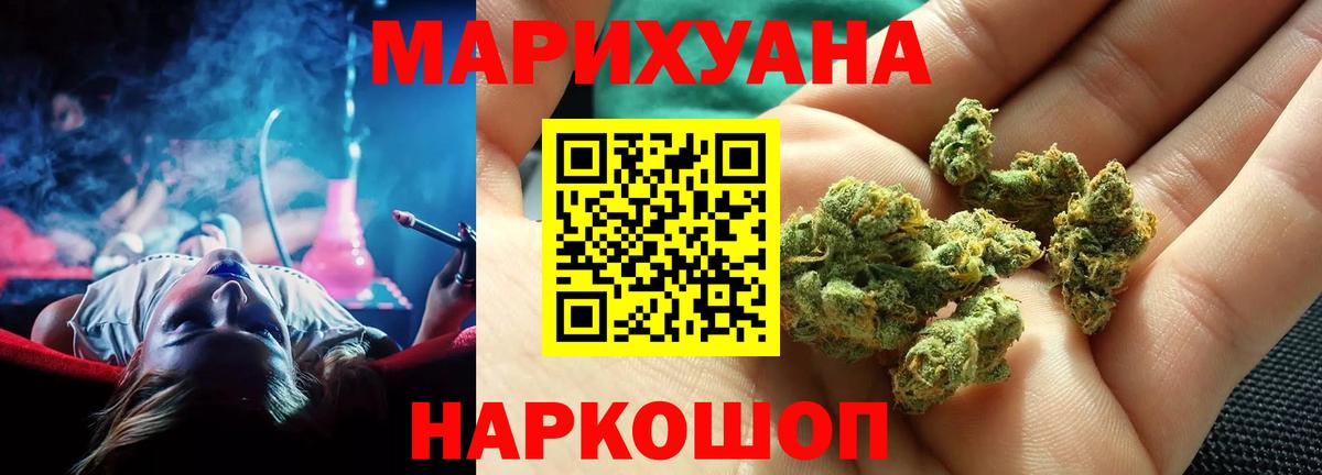 Шишки марихуана LSD WEED Дзержинск